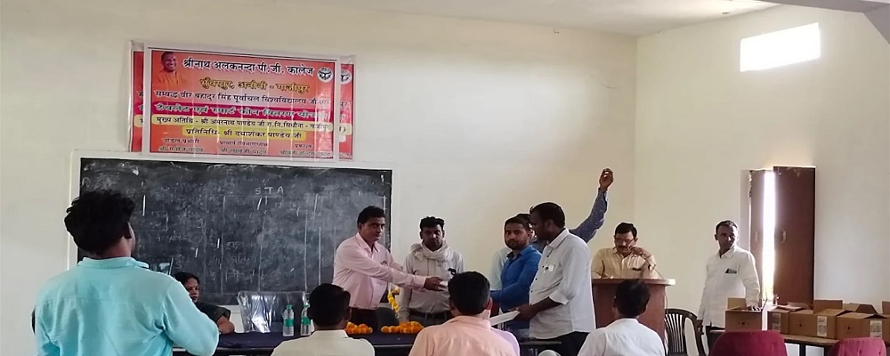Shrinath Alaknanda Post Graduate College, Bhunwarpur,Anauni,Ghazipur (U.P.)	
